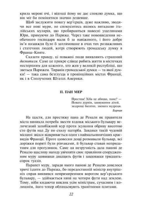 Червоне і чорне Ціна (цена) 326.45грн. | придбати  купити (купить) Червоне і чорне доставка по Украине, купить книгу, детские игрушки, компакт диски 6 Червоне і чорне Ціна (цена) 326.45грн. | придбати  купити (купить) Червоне і чорне доставка по Украине, купить книгу, детские игрушки, компакт диски 6