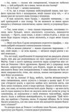 червоне і чорне тверда обкладинка книга Ціна (цена) 189.10грн. | придбати  купити (купить) червоне і чорне тверда обкладинка книга доставка по Украине, купить книгу, детские игрушки, компакт диски 8