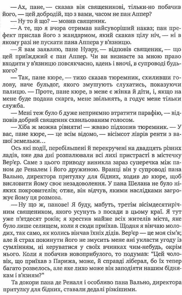 червоне і чорне тверда обкладинка книга Ціна (цена) 189.10грн. | придбати  купити (купить) червоне і чорне тверда обкладинка книга доставка по Украине, купить книгу, детские игрушки, компакт диски 8