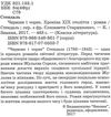 червоне і чорне тверда обкладинка книга Ціна (цена) 189.10грн. | придбати  купити (купить) червоне і чорне тверда обкладинка книга доставка по Украине, купить книгу, детские игрушки, компакт диски 2