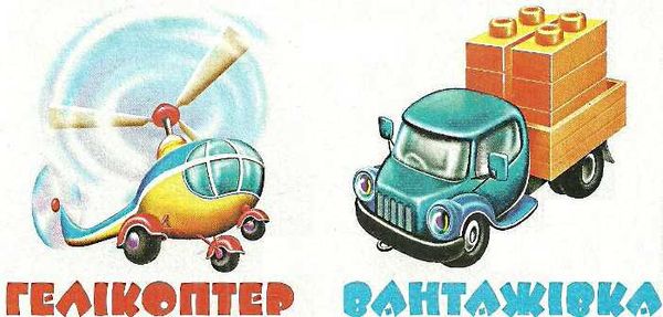 іграшки картонка книга    формат А7 Ціна (цена) 23.60грн. | придбати  купити (купить) іграшки картонка книга    формат А7 доставка по Украине, купить книгу, детские игрушки, компакт диски 3