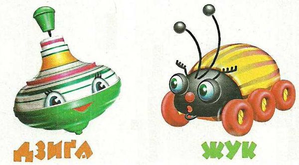 іграшки картонка книга    формат А7 Ціна (цена) 23.60грн. | придбати  купити (купить) іграшки картонка книга    формат А7 доставка по Украине, купить книгу, детские игрушки, компакт диски 2