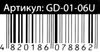 набір для творчості Glitter decor GD-01-06U каченя Ціна (цена) 48.20грн. | придбати  купити (купить) набір для творчості Glitter decor GD-01-06U каченя доставка по Украине, купить книгу, детские игрушки, компакт диски 3
