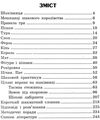 шахи для початківців Ціна (цена) 108.30грн. | придбати  купити (купить) шахи для початківців доставка по Украине, купить книгу, детские игрушки, компакт диски 3