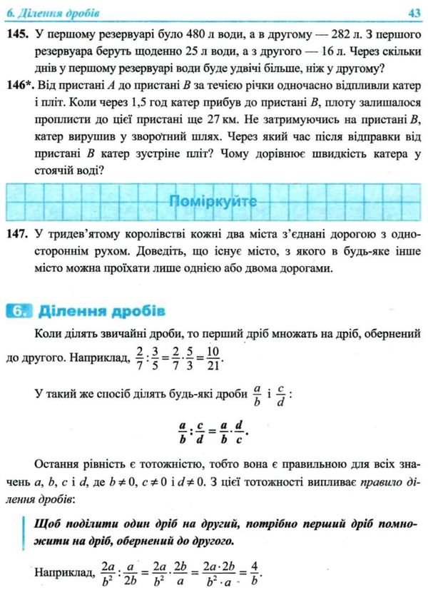 алгебра 8 клас підручник Ціна (цена) 120.00грн. | придбати  купити (купить) алгебра 8 клас підручник доставка по Украине, купить книгу, детские игрушки, компакт диски 7