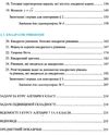 алгебра 8 клас підручник Ціна (цена) 120.00грн. | придбати  купити (купить) алгебра 8 клас підручник доставка по Украине, купить книгу, детские игрушки, компакт диски 4