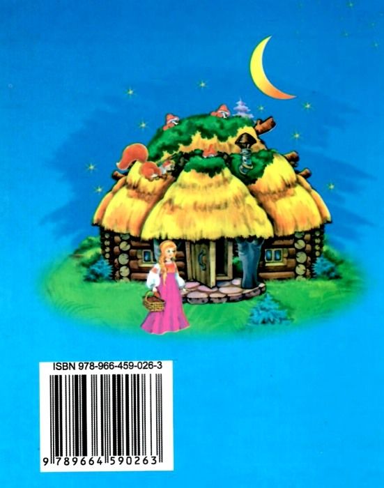 читанка три ведмеді книга    (формат А-5) Ціна (цена) 35.00грн. | придбати  купити (купить) читанка три ведмеді книга    (формат А-5) доставка по Украине, купить книгу, детские игрушки, компакт диски 6