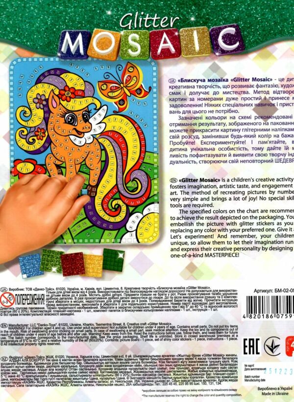блискуча мозаїка Glitter mosaic БМ-02-05 пони Ціна (цена) 52.10грн. | придбати  купити (купить) блискуча мозаїка Glitter mosaic БМ-02-05 пони доставка по Украине, купить книгу, детские игрушки, компакт диски 1