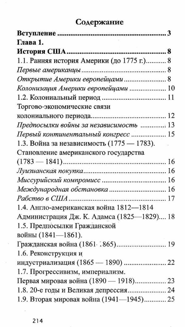 выдающиеся президенты книга     чайка Ціна (цена) 121.50грн. | придбати  купити (купить) выдающиеся президенты книга     чайка доставка по Украине, купить книгу, детские игрушки, компакт диски 3