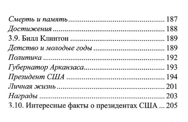 выдающиеся президенты книга     чайка Ціна (цена) 169.50грн. | придбати  купити (купить) выдающиеся президенты книга     чайка доставка по Украине, купить книгу, детские игрушки, компакт диски 7