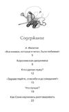 усачев умная собачка соня серия чтение лучшее учение книга Ціна (цена) 43.60грн. | придбати  купити (купить) усачев умная собачка соня серия чтение лучшее учение книга доставка по Украине, купить книгу, детские игрушки, компакт диски 3