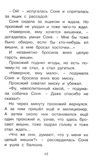 усачев умная собачка соня серия чтение лучшее учение книга Ціна (цена) 43.60грн. | придбати  купити (купить) усачев умная собачка соня серия чтение лучшее учение книга доставка по Украине, купить книгу, детские игрушки, компакт диски 7