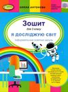 уцінка я досліджую світ інформатична освітня галузь 3 клас до підручника корнієнко РОЗПРОДАЖ Ціна (цена) 44.30грн. | придбати  купити (купить) уцінка я досліджую світ інформатична освітня галузь 3 клас до підручника корнієнко РОЗПРОДАЖ доставка по Украине, купить книгу, детские игрушки, компакт диски 1