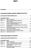 пелагейченко технології 10 - 11 класи усі уроки книга 2 Ціна (цена) 55.80грн. | придбати  купити (купить) пелагейченко технології 10 - 11 класи усі уроки книга 2 доставка по Украине, купить книгу, детские игрушки, компакт диски 3