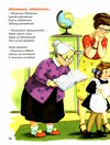 Любимые стихи Барто Ціна (цена) 88.20грн. | придбати  купити (купить) Любимые стихи Барто доставка по Украине, купить книгу, детские игрушки, компакт диски 4