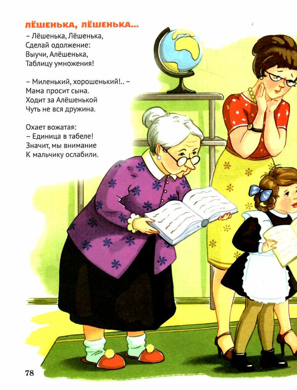 Любимые стихи Барто Ціна (цена) 88.20грн. | придбати  купити (купить) Любимые стихи Барто доставка по Украине, купить книгу, детские игрушки, компакт диски 4