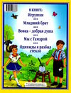 Любимые стихи Барто Ціна (цена) 88.20грн. | придбати  купити (купить) Любимые стихи Барто доставка по Украине, купить книгу, детские игрушки, компакт диски 5