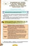 історія україни 9 клас підручник Пометун Уточнюйте строки доставки (2-5 діб) Ціна (цена) 133.89грн. | придбати купити (купить) історія україни 9 клас підручник Пометун Уточнюйте строки доставки (2-5 діб) доставка по Украине, купить книгу, детские игрушки, компакт диски 6 історія україни 9 клас підручник Пометун Уточнюйте строки доставки (2-5 діб) Ціна (цена) 133.89грн. | придбати купити (купить) історія україни 9 клас підручник Пометун Уточнюйте строки доставки (2-5 діб) доставка по Украине, купить книгу, детские игрушки, компакт диски 6