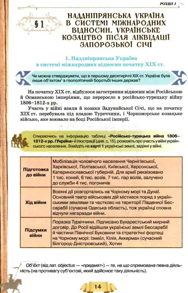 історія україни 9 клас підручник Пометун Ціна (цена) 130.35грн. | придбати  купити (купить) історія україни 9 клас підручник Пометун доставка по Украине, купить книгу, детские игрушки, компакт диски 6