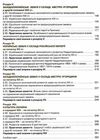 історія україни 9 клас підручник Пометун Ціна (цена) 130.35грн. | придбати  купити (купить) історія україни 9 клас підручник Пометун доставка по Украине, купить книгу, детские игрушки, компакт диски 4