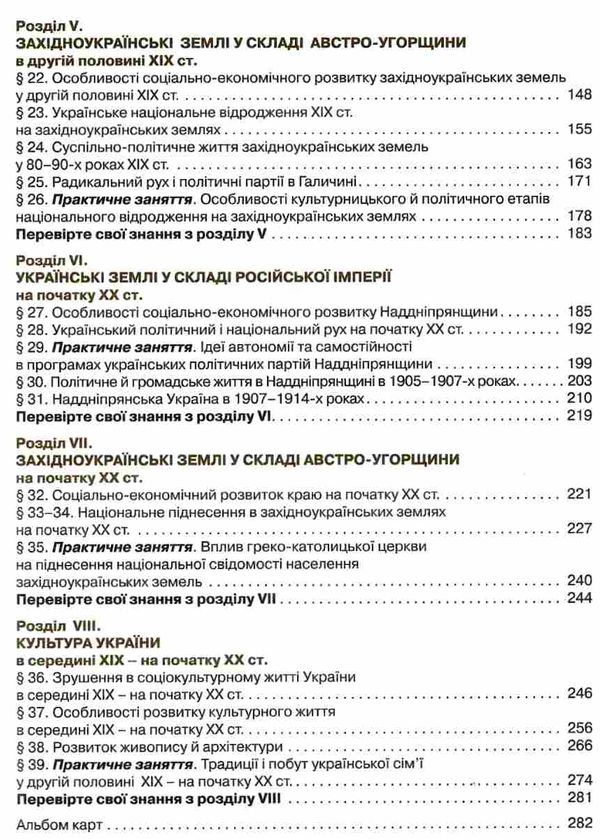 історія україни 9 клас підручник Пометун  Уточнюйте  строки доставки (2-5 діб) Ціна (цена) 133.89грн. | придбати  купити (купить) історія україни 9 клас підручник Пометун  Уточнюйте  строки доставки (2-5 діб) доставка по Украине, купить книгу, детские игрушки, компакт диски 4