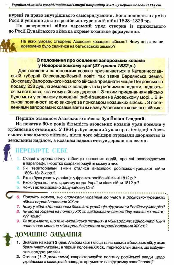 історія україни 9 клас підручник Пометун Ціна (цена) 130.35грн. | придбати  купити (купить) історія україни 9 клас підручник Пометун доставка по Украине, купить книгу, детские игрушки, компакт диски 7