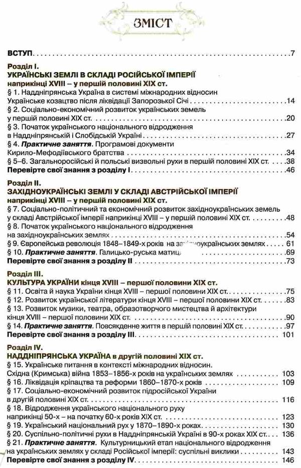 історія україни 9 клас підручник Пометун  Уточнюйте  строки доставки (2-5 діб) Ціна (цена) 133.89грн. | придбати  купити (купить) історія україни 9 клас підручник Пометун  Уточнюйте  строки доставки (2-5 діб) доставка по Украине, купить книгу, детские игрушки, компакт диски 3