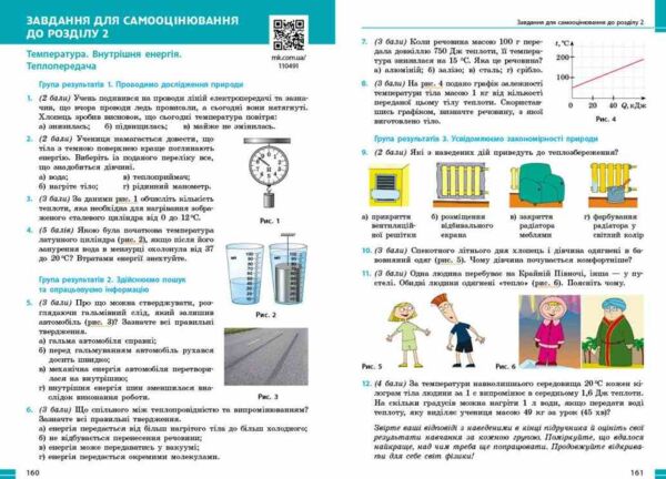фізика 8 клас підручник Баряхтар нуш Ціна (цена) 509.80грн. | придбати  купити (купить) фізика 8 клас підручник Баряхтар нуш доставка по Украине, купить книгу, детские игрушки, компакт диски 4