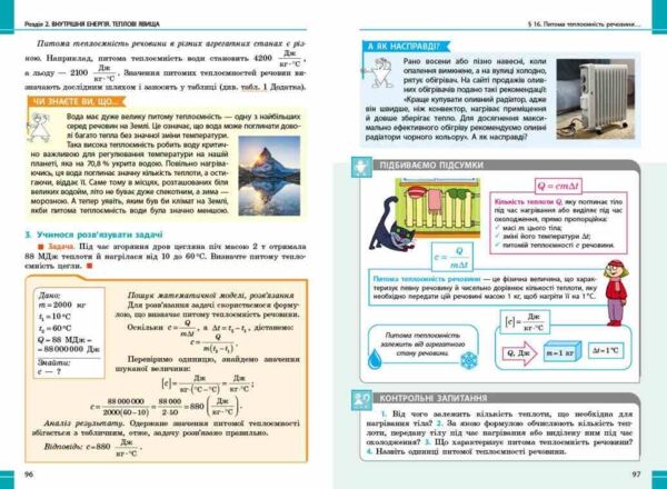 фізика 8 клас підручник Баряхтар нуш Ціна (цена) 509.80грн. | придбати  купити (купить) фізика 8 клас підручник Баряхтар нуш доставка по Украине, купить книгу, детские игрушки, компакт диски 3