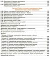 фізика 8 клас підручник Ціна (цена) 368.96грн. | придбати  купити (купить) фізика 8 клас підручник доставка по Украине, купить книгу, детские игрушки, компакт диски 4