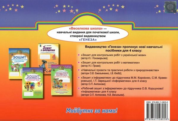 альбом з образотворчого мистецтва 4 клас бровченко альбом     за оновле Ціна (цена) 68.00грн. | придбати  купити (купить) альбом з образотворчого мистецтва 4 клас бровченко альбом     за оновле доставка по Украине, купить книгу, детские игрушки, компакт диски 6