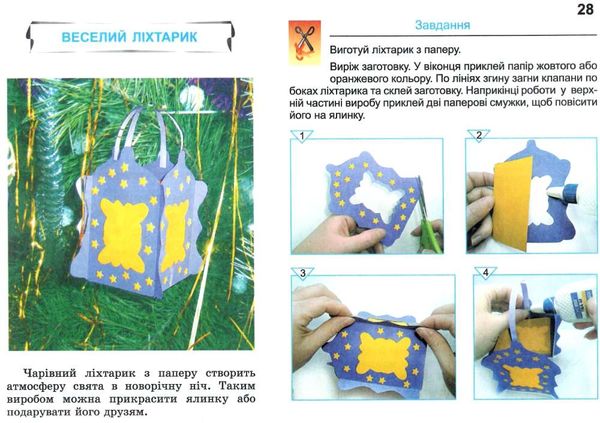 альбом з образотворчого мистецтва 4 клас бровченко альбом     за оновле Ціна (цена) 66.00грн. | придбати  купити (купить) альбом з образотворчого мистецтва 4 клас бровченко альбом     за оновле доставка по Украине, купить книгу, детские игрушки, компакт диски 4