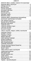 альбом з образотворчого мистецтва 4 клас бровченко альбом     за оновле Ціна (цена) 66.00грн. | придбати  купити (купить) альбом з образотворчого мистецтва 4 клас бровченко альбом     за оновле доставка по Украине, купить книгу, детские игрушки, компакт диски 3