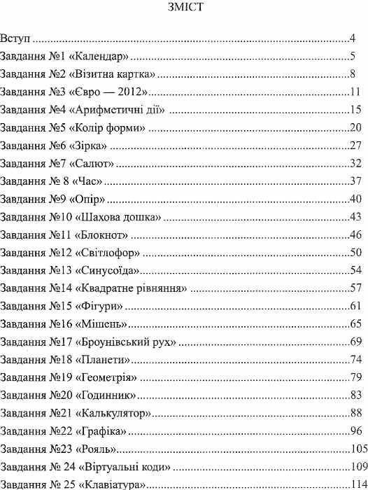 створюємо проекти мовою delphi практикум книга Ціна (цена) 7.00грн. | придбати  купити (купить) створюємо проекти мовою delphi практикум книга доставка по Украине, купить книгу, детские игрушки, компакт диски 3