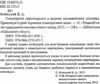 ясінський геометричні перетворення в задачах математичних олімпіад книга    Шк Ціна (цена) 14.50грн. | придбати  купити (купить) ясінський геометричні перетворення в задачах математичних олімпіад книга    Шк доставка по Украине, купить книгу, детские игрушки, компакт диски 2