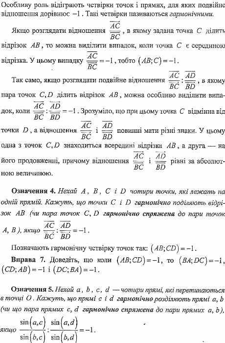 ясінський геометричні перетворення в задачах математичних олімпіад книга    Шк Ціна (цена) 14.50грн. | придбати  купити (купить) ясінський геометричні перетворення в задачах математичних олімпіад книга    Шк доставка по Украине, купить книгу, детские игрушки, компакт диски 5