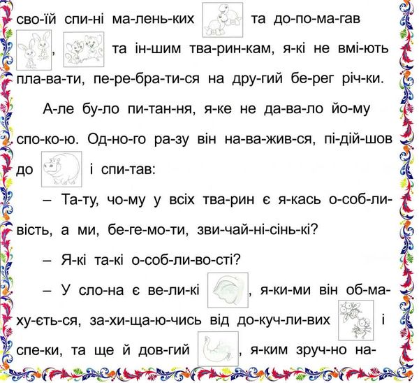 казочки-читаночки бузкова книга Ціна (цена) 29.70грн. | придбати  купити (купить) казочки-читаночки бузкова книга доставка по Украине, купить книгу, детские игрушки, компакт диски 2