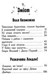 харпер корнуольський коледж кому може довіритись кара вінтер?  Уточнюйте  строки доставки (2-5 діб) Ціна (цена) 180.10грн. | придбати  купити (купить) харпер корнуольський коледж кому може довіритись кара вінтер?  Уточнюйте  строки доставки (2-5 діб) доставка по Украине, купить книгу, детские игрушки, компакт диски 2