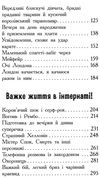 харпер корнуольський коледж кому може довіритись кара вінтер? Ціна (цена) 171.90грн. | придбати  купити (купить) харпер корнуольський коледж кому може довіритись кара вінтер? доставка по Украине, купить книгу, детские игрушки, компакт диски 3