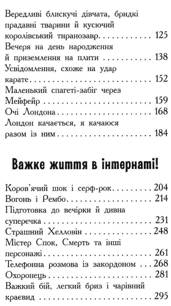 харпер корнуольський коледж кому може довіритись кара вінтер? Ціна (цена) 171.90грн. | придбати  купити (купить) харпер корнуольський коледж кому може довіритись кара вінтер? доставка по Украине, купить книгу, детские игрушки, компакт диски 3