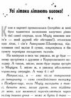 харпер корнуольський коледж кому може довіритись кара вінтер? Ціна (цена) 171.90грн. | придбати  купити (купить) харпер корнуольський коледж кому може довіритись кара вінтер? доставка по Украине, купить книгу, детские игрушки, компакт диски 4