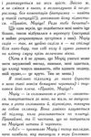 харпер корнуольський коледж кому може довіритись кара вінтер? Ціна (цена) 171.90грн. | придбати  купити (купить) харпер корнуольський коледж кому може довіритись кара вінтер? доставка по Украине, купить книгу, детские игрушки, компакт диски 5