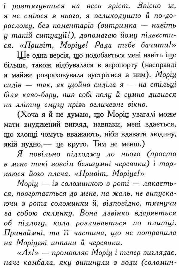 харпер корнуольський коледж кому може довіритись кара вінтер? Ціна (цена) 171.90грн. | придбати  купити (купить) харпер корнуольський коледж кому може довіритись кара вінтер? доставка по Украине, купить книгу, детские игрушки, компакт диски 5