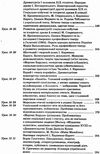 косогорова українська література 10 клас 1 семестр профіль усі уроки    ова Ціна (цена) 63.59грн. | придбати  купити (купить) косогорова українська література 10 клас 1 семестр профіль усі уроки    ова доставка по Украине, купить книгу, детские игрушки, компакт диски 5