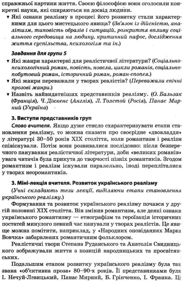 косогорова українська література 10 клас 1 семестр профіль усі уроки    ова Ціна (цена) 63.59грн. | придбати  купити (купить) косогорова українська література 10 клас 1 семестр профіль усі уроки    ова доставка по Украине, купить книгу, детские игрушки, компакт диски 10