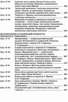 косогорова українська література 10 клас 1 семестр профіль усі уроки    ова Ціна (цена) 63.59грн. | придбати  купити (купить) косогорова українська література 10 клас 1 семестр профіль усі уроки    ова доставка по Украине, купить книгу, детские игрушки, компакт диски 8