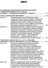 косогорова українська література 10 клас 1 семестр профіль усі уроки    ова Ціна (цена) 63.30грн. | придбати  купити (купить) косогорова українська література 10 клас 1 семестр профіль усі уроки    ова доставка по Украине, купить книгу, детские игрушки, компакт диски 3