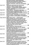 косогорова українська література 10 клас 1 семестр профіль усі уроки    ова Ціна (цена) 63.30грн. | придбати  купити (купить) косогорова українська література 10 клас 1 семестр профіль усі уроки    ова доставка по Украине, купить книгу, детские игрушки, компакт диски 7