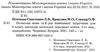 польська мова 8 клас 4 рік навчання підручник     тв Ціна (цена) 378.00грн. | придбати  купити (купить) польська мова 8 клас 4 рік навчання підручник     тв доставка по Украине, купить книгу, детские игрушки, компакт диски 2