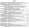 хімія 9 клас тестовий контроль зошит для тематичного контролю Ціна (цена) 30.20грн. | придбати  купити (купить) хімія 9 клас тестовий контроль зошит для тематичного контролю доставка по Украине, купить книгу, детские игрушки, компакт диски 3
